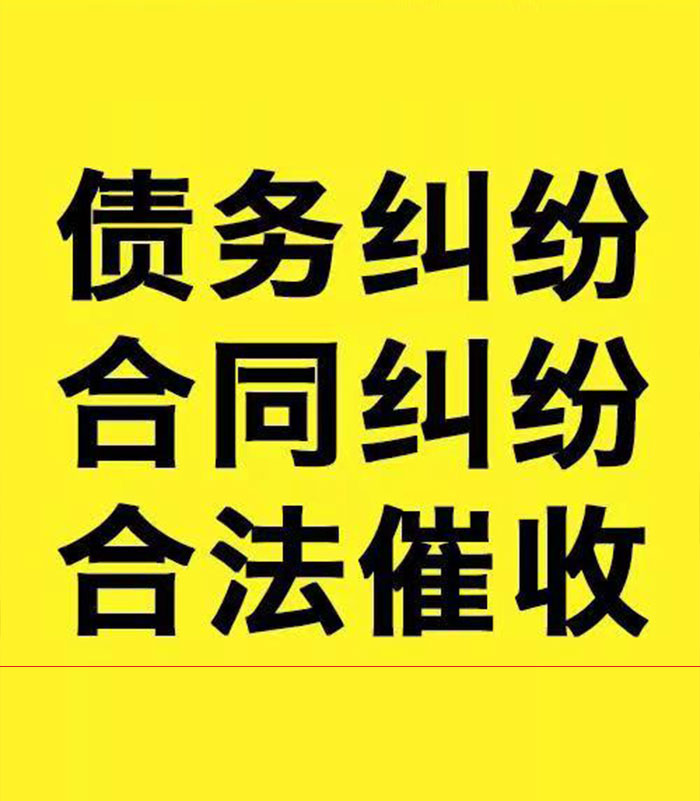 罗甸专业要账公司