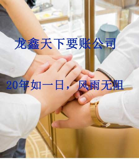 罗甸要账公司