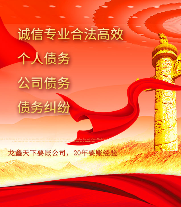 罗甸讨债公司